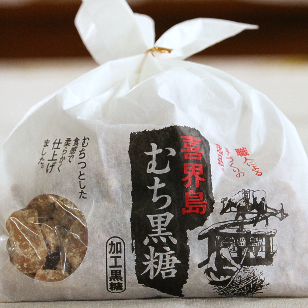 喜界島むち黒糖400ｇ（化粧袋入り） | 永久屋(とわや)｜奄美・喜界島の