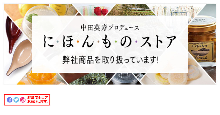 中田英寿プロデュース にほんもｽﾄｱでチョコ黒糖4位になりました 永久屋 とわや 奄美 喜界島の黒糖を使った黒糖菓子 かりんとう 豆菓子 チョコ黒糖の製造販売